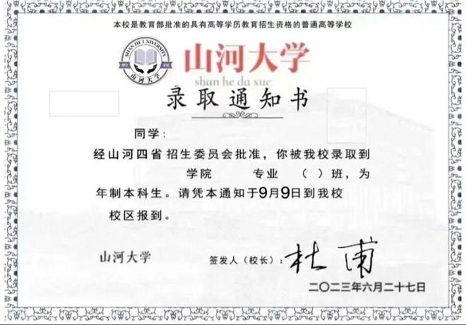 河南省大学迈向未来重要举措的最新通知