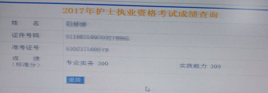护士考试成绩查询，便捷、准确、实时的信息获取方式